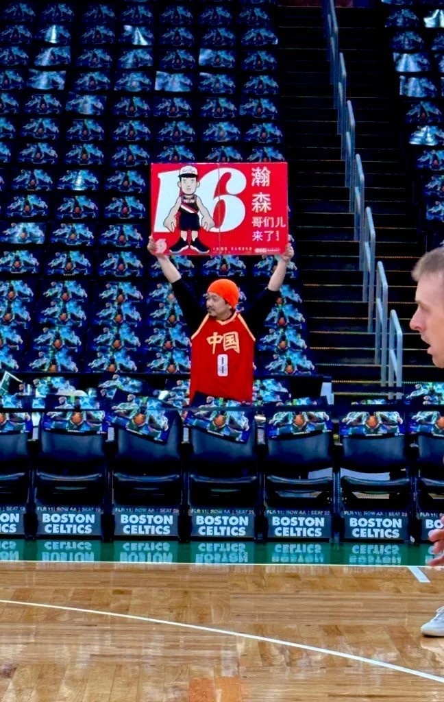世界杯手机观看-一球迷身穿中国男篮球衣并举牌支持小杨：瀚森 哥们来了